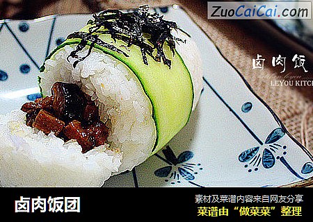 卤肉饭团