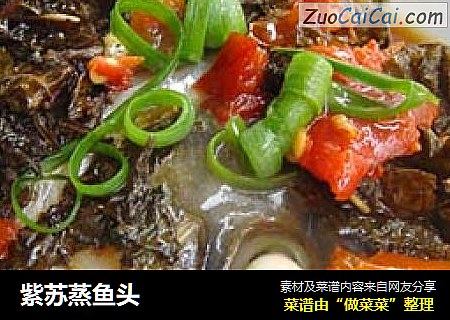 紫苏蒸鱼头