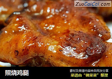 照烧鸡腿