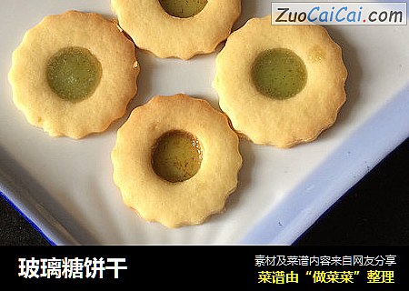 玻璃糖饼干