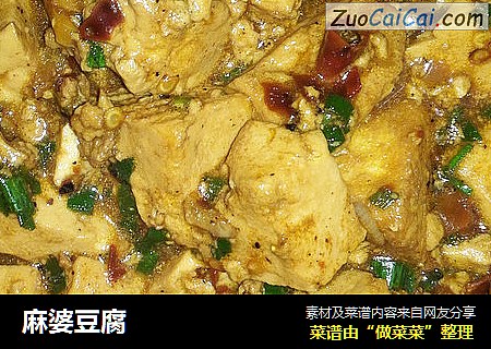 麻婆豆腐