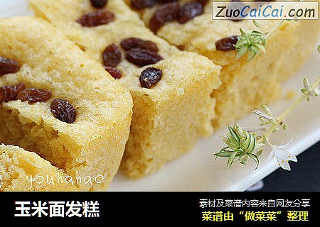 玉米面发糕