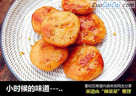 小时候的味道-----红糖糍粑
