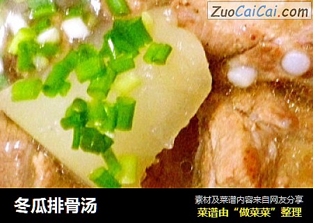 冬瓜排骨汤
