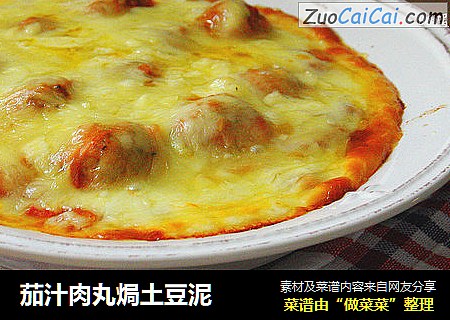 茄汁肉丸焗土豆泥