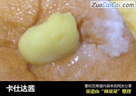卡仕达酱