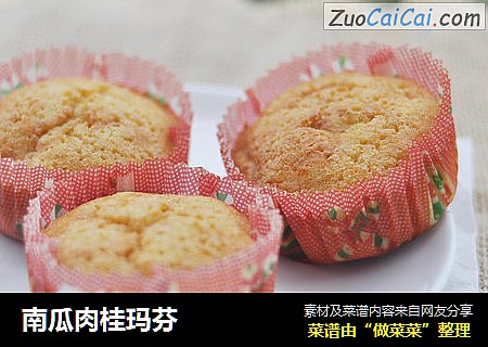 南瓜肉桂玛芬