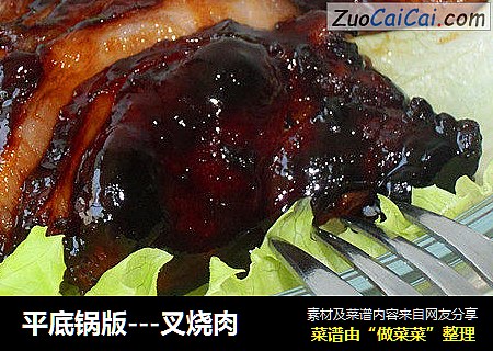 平底锅版---叉烧肉