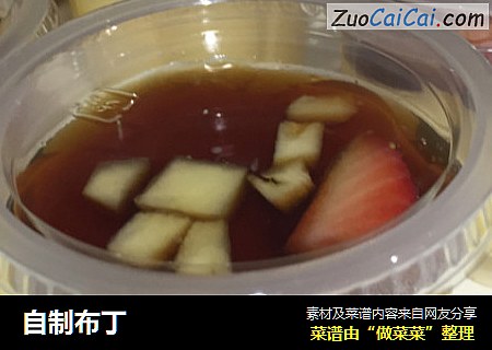自制布丁