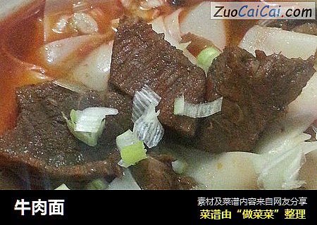 牛肉面