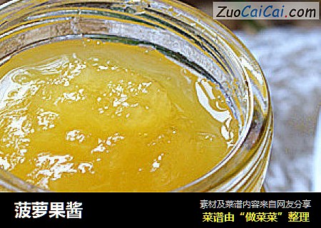 菠萝果酱