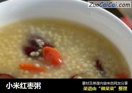 小米红枣粥
