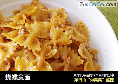 蝴蝶意面