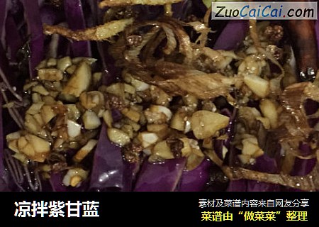 凉拌紫甘蓝