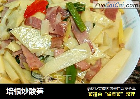 培根炒酸笋