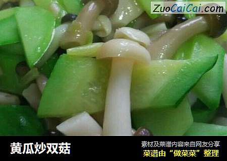 黄瓜炒双菇