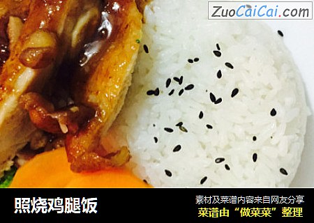 照烧鸡腿饭