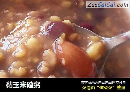 黏玉米碴粥