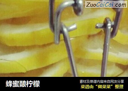 蜂蜜酿柠檬