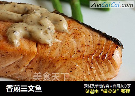 香煎三文鱼