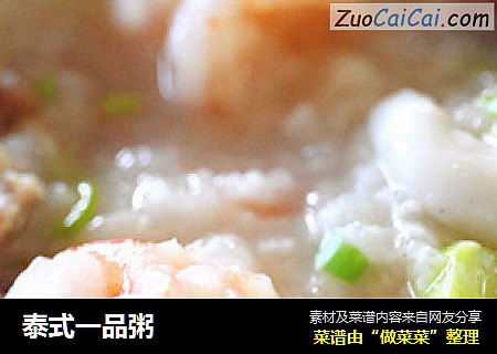 泰式一品粥