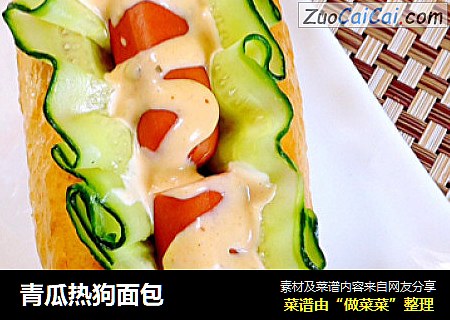 青瓜热狗面包