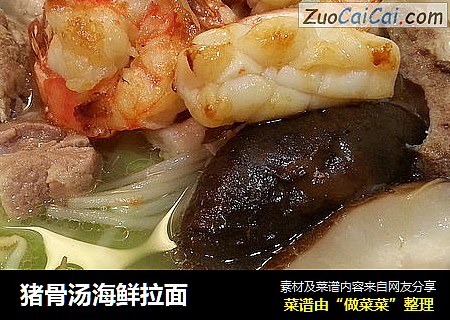 猪骨汤海鲜拉面