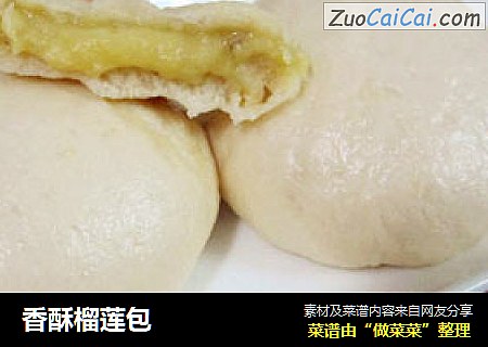 香酥榴莲包