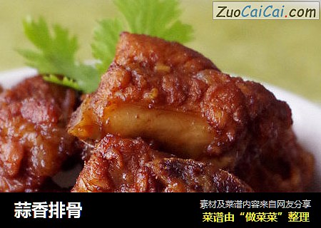 蒜香排骨
