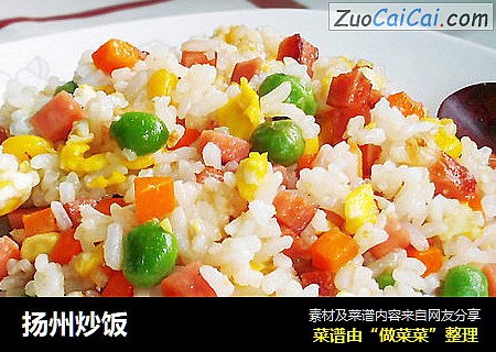 扬州炒饭