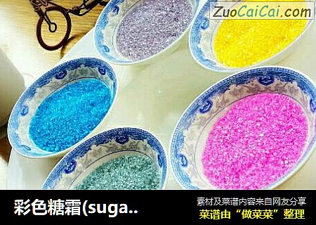 彩色糖霜(sugar sprinkle)