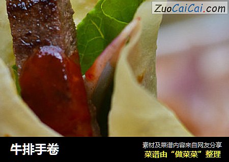 牛排手卷