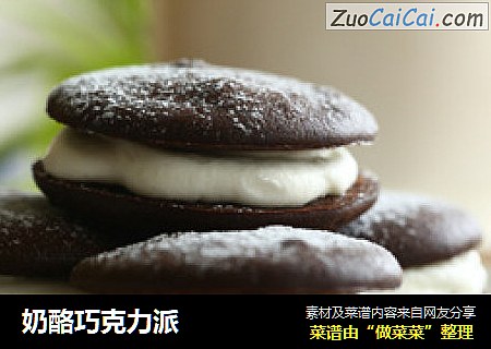 奶酪巧克力派