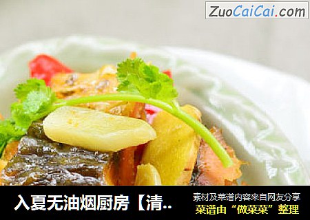 入夏无油烟厨房【清蒸姜香风干鱼】