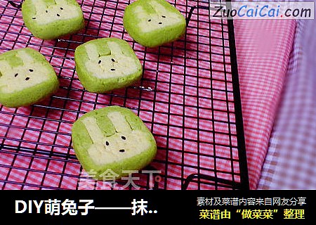 DIY萌兔子——抹茶萌兔曲奇饼干