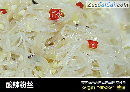 酸辣粉丝