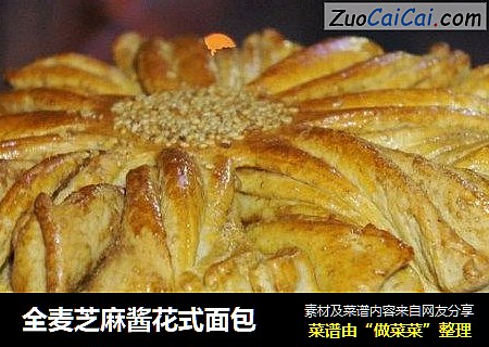 全麦芝麻酱花式面包