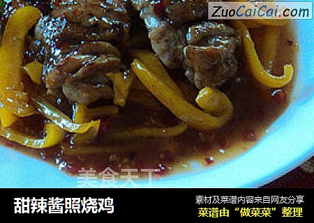 甜辣酱照烧鸡