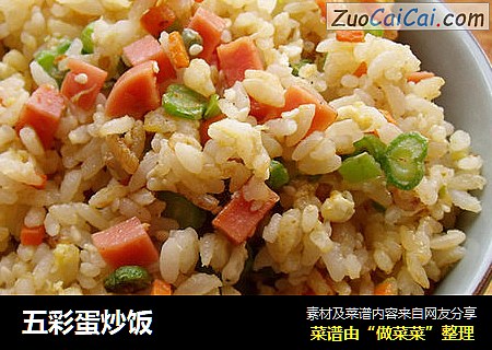 五彩蛋炒饭