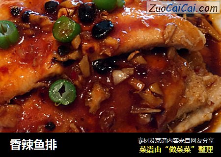 香辣鱼排