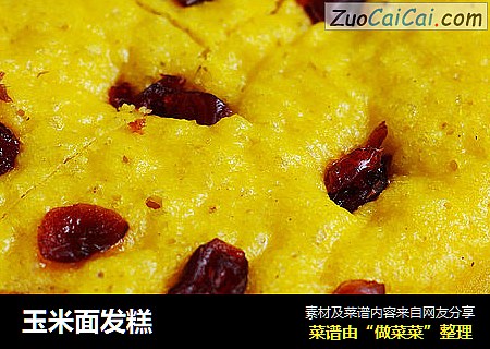玉米面发糕