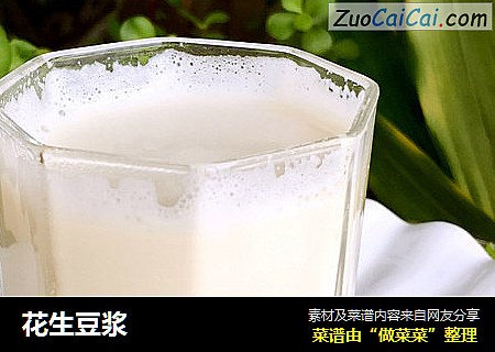 花生豆浆