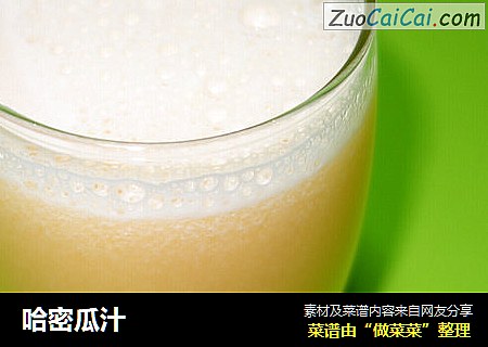 哈密瓜汁