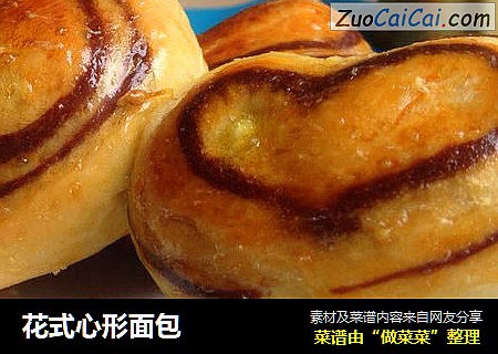 花式心形面包