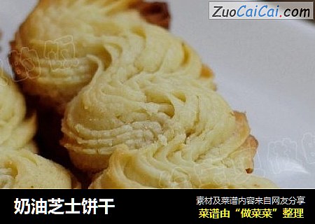 奶油芝士饼干