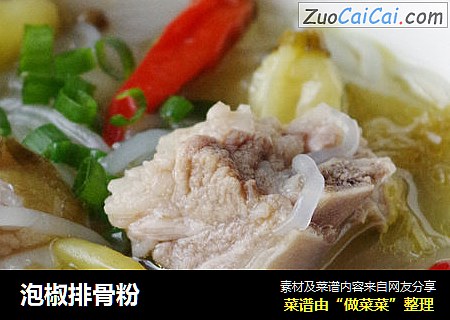 泡椒排骨粉