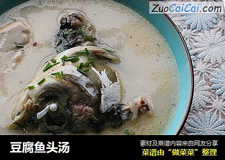 豆腐鱼头汤