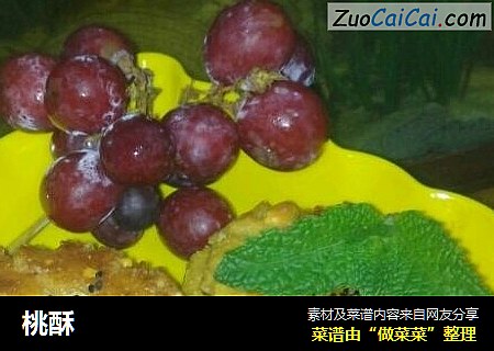 桃酥