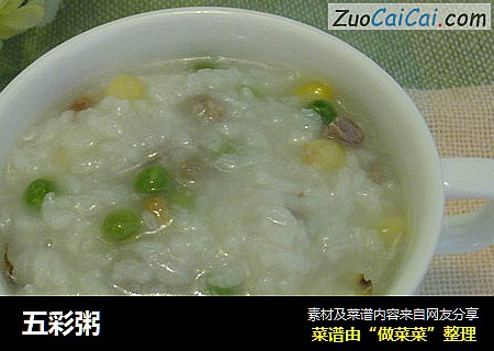 五彩粥