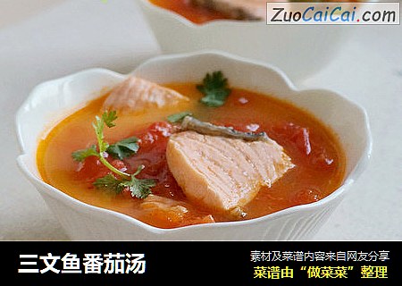 三文鱼番茄汤